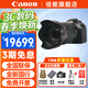 佳能（Canon）EOS R6 Mark II R62二代全畫(huà)幅微單數碼相機 vlog視頻 4K 高清數碼 家用旅游 專(zhuān)業(yè)級照相機 R62（RF 24-105 USM）鏡頭套機 官方標配（不含卡/包僅
