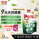 寶瑩（Persil）【9大酵素】洗衣液250ml體驗裝持久留香除菌除螨去污去血漬