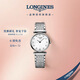 浪琴（LONGINES）瑞士手表 嘉嵐系列 女士鋼帶石英表L42094876