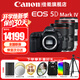 佳能（Canon）5d4全畫(huà)幅單反相機  EOS 5D Mark IV高端專(zhuān)業(yè)數碼4K高清視頻 拆單機+16-35+24-70+70-200大三元 套餐四【拍套餐四升級套餐五 免費升級不加價(jià)】