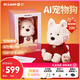 嚕咔博士Calolo卡嚕嚕AI寵物狗AI對話(huà)陪伴機器人智能玩具春節新年禮物 Calolo卡嚕嚕AI寵物狗