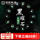 玉致天然彩虹綠眼黑曜石圓珠男女情侶手串風(fēng)水寓意補水帶證 綠眼黑曜石-珠徑約10mm