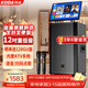 科達KD1286家庭ktv音響套裝便攜式移動(dòng)視頻k歌卡拉OK點(diǎn)歌一體機家用戶(hù)外廣場(chǎng)舞音響帶顯示屏唱歌音箱