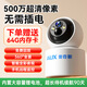 奧克斯無(wú)線(xiàn)電池家用免插電攝像頭手機遠程監控器360度無(wú)死角帶全彩夜視全景室內外家庭樓道門(mén)口語(yǔ)音通話(huà)
