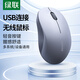 綠聯(lián) 無(wú)線(xiàn)鼠標無(wú)線(xiàn)藍牙鼠標無(wú)線(xiàn)辦公鼠標輕音辦公鼠標人體工學(xué) 適用蘋(píng)果Mac筆記本iPad臺式電腦 無(wú)線(xiàn)鼠標【單?！縐SB無(wú)線(xiàn)