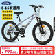 福特兒童自行車(chē)8-12到18歲小學(xué)生男女孩山地車(chē)輕量鋁合金變速減震單車(chē) 鈦金灰 24寸禧瑪諾21速【建議：135-155cm】