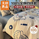無(wú)印良品100%純棉床上四件套 1.5/1.8米床單被套200*230cm開(kāi)心小龍
