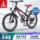 鳳凰（Phoenix）兒童自行車(chē)男女學(xué)生6-15歲變速山地車(chē) 超越二代 22寸 輻條輪 黑紅