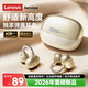 聯(lián)想（Lenovo）【獨家彈簧耳夾2026最新款】無(wú)線(xiàn)藍牙耳機開(kāi)放式不入耳骨傳導概念掛耳運動(dòng)降噪電競游戲LES120米色