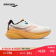 Saucony索康尼MARSHAL2率途2穩定支撐訓練舒適情侶運動(dòng)鞋專(zhuān)業(yè) 米桔 42