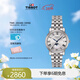 天梭（TISSOT）瑞士手表 卡森臻我石英女表 情人節禮物T122.223.11.033.00