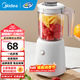 美的（Midea）家用榨汁機 便攜式料理機大容量多功能 食品材質(zhì) 水果汁機養生料理機 嬰兒輔食機 【四葉立體刀】MJ-WBL2501B