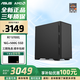 華碩AMD 銳龍 R5 5600GT 8600G 8700G組裝電腦 家用辦公游戲臺式機游戲設計直播臺式電腦主機DIY組裝機 配置三：R7 5700G+16G+500G