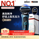 博朗（BRAUN）朱一龍同款電動(dòng)剃須刀5系Pro+剃須刀禮盒款刀頭往復式刮胡刀送男朋友老公生日禮物 男
