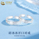 中國黃金（CHINA GOLD）S925銀戒指情侶對戒男女款婚戒首飾碎冰冰情人節生日禮物送愛(ài)人 碎冰冰開(kāi)口情侶對戒+品牌禮盒