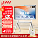 JAV 65英寸Ai視頻會(huì )議平板4K觸摸屏一體機 八核8GB+64GB內存 1300W攝像頭 LED65H279y