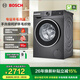 博世（BOSCH）【除菌除螨】10KG變頻滾筒洗衣機 全自動(dòng)家用大容量 羊毛洗護 三合一降噪夜間洗 沖鋒衣洗 【星云灰】WGA252Z10W 單洗