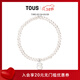 TOUS【新年禮物】 桃絲熊Iconcolor系列珍珠手鏈女ins高級女情侶禮物 銀色