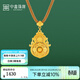 中鑫珠寶喜報三元古法黃金葫蘆吊墜足金999鏤空福祿掛墜男女款禮物 8.36克