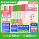 粉筆公考2026國省考公務(wù)員考試教材行測思維申論的規矩歷年真題試卷粉筆980用書(shū)考公教材2026公務(wù)員考試2026省考套裝 廣西：公考教材（通用）+真題套裝