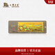 周大生國家寶藏千里江山足金書(shū)簽工藝品黃金收藏品生日禮物送女友 足金千里江山書(shū)簽(約0.2g)