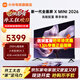 小米電視85英寸 Mini LED 2026款 144Hz高刷 WiFi6 澎湃OS MAX85 家用巨幕影院辦公會(huì )議大屏電視機 85英寸 X85MiniLED 2026