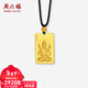 周六福新年禮物  黃金吊墜男女款足金古法八大佛菩薩守護神掛墜 計價(jià) 千手觀(guān)音-22.87g