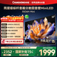 長(cháng)虹電視55D6H Mini 55英寸AI TV MiniLED內置分艙回音壁900nits液晶電視一級能效國補以舊換新 55英寸