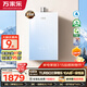 萬(wàn)家樂(lè )【超安睡R9·增壓款·全紅嬋推薦】16升天然氣一級恒溫節能靜音零冷感以舊換新R9MAX燃氣熱水器