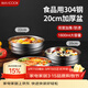 美廚（MAXCOOK）304不銹鋼碗 加厚大湯碗雙層隔熱 餐具面碗20CM MCWA745