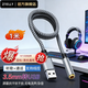 智能力3.5mm轉usb 適用阿爾法云雀黑鷹s颶風(fēng)2/3雷蛇耳機轉usb一分二轉接線(xiàn)連接線(xiàn)臺式電腦耳麥語(yǔ)音音頻線(xiàn) 3.5母轉USB公【1米】