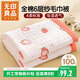 無(wú)印良品A類(lèi)100%純棉紗布毛巾被毛毯寶寶嬰兒午睡蓋毯120*150cm