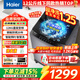 海爾（Haier）洗衣機全自動(dòng)10公斤/12公斤直驅變頻波輪家用洗衣機一級能效大容量AI智洗電離除菌 以舊換新 【高性?xún)r(jià)比12公斤】防生銹+超凈洗+七維減震 波輪