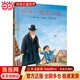 當當正版童書(shū) 信誼世界精選圖畫(huà)書(shū) 清華附小學(xué)校推薦一二年級必讀課外閱讀書(shū)繪本書(shū)目 猜猜我有多愛(ài)你 青蛙和蟾蜍 逃家小兔 南瓜湯 生氣湯 窗里有什么 遲到大王 【精裝硬殼繪本】爺爺一定有辦法（3-8歲）