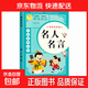 歇后語(yǔ)大全注音完整版謎語(yǔ)幽默笑話(huà)名人名言?xún)和喿x一二三年級趣味閱讀 系列12冊 名人名言