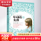 聽(tīng)見(jiàn)顏色的女孩正版 榮獲十八項童書(shū)獎小說(shuō) 曹文軒推薦兒童文學(xué)少兒勵志成長(cháng)故事書(shū) 6-9-12歲