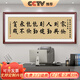 良木朱子家訓字畫(huà)客廳裝飾畫(huà)書(shū)法手寫(xiě)辦公室老板掛畫(huà)書(shū)房背景墻壁畫(huà) A-曾國藩十六字家訓 145*60cm 典雅紅褐實(shí)木框
