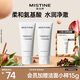 Mistine蜜絲婷氨基酸洗面奶洗臉清潔護膚潔面乳100g*2細致毛孔生日禮物