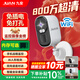 JUAN家門(mén)口樓道攝像頭800萬(wàn)像素免插電無(wú)線(xiàn)wifi監控器家用磁吸免打孔 電池充電手機遠程戶(hù)外高清帶夜視