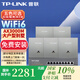 普聯(lián)（TP-LINK）AX3000M全屋WiFi6套裝千兆無(wú)線(xiàn)AP面板ac+ap套裝易展POE路由 雙頻Wi-Fi6面板深空銀×5+9口一體化路由1臺