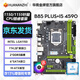華南金牌h61/b75/b85/h81plus全新電腦主板m.2臺式1155/1150針i54590 B85 PLUS+i5 4590+A400風(fēng)扇