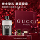古馳（GUCCI）罪愛(ài)男士淡香水50ml香氛持久留香化妝品  生日女神節禮物送男友