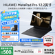 華為平板電腦MatePad Pro12.2英寸【國家補貼】雙層OLED高刷2.8K全面屏娛樂(lè )辦公學(xué)生學(xué)習平板2024款 標準版丨硯黑 12+512GB WiFi 官方標配+【下單好禮】