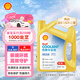 殼牌（Shell）有機長(cháng)效汽車(chē)防凍液發(fā)動(dòng)機冷卻液  -30℃ 4kg（紅色）養車(chē)保養