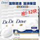 多芬香皂滋潤保濕乳霜香塊進(jìn)口中性牛奶香塊洗手沐浴肥皂官方正品 多芬香皂【12塊裝】