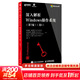 深入解析Windows操作系統 卷1 第7版 中文版 異步圖書(shū)出品 人民郵電出版社 圖書(shū)