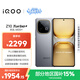 vivo iQOO Z10 Turbo+ 12GB+256GB 極地灰 天璣9400+旗艦芯  8000mAh超薄藍海電池 國家補貼 電競手機