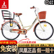 鳳凰（Phoenix） 自行車(chē)女男母子車(chē)可帶娃雙人車(chē)接送小寶寶孩子城市輕便代步單車(chē) 26寸芭蕾米黃+寶寶椅+裙網(wǎng)
