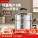 美廚（MAXCOOK）湯鍋蒸鍋316不銹鋼二層湯煲雙層湯蒸鍋蒸屜蒸格燉鍋24cm MCT2887