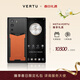 VERTU【搶半價(jià)購 下單省萬(wàn)元】威圖緯圖奢品加密手機META雙曲屏AI智能體手機5G商務(wù)高端禮物補貼17pro 曙光橙小牛皮 12GB+512GB
